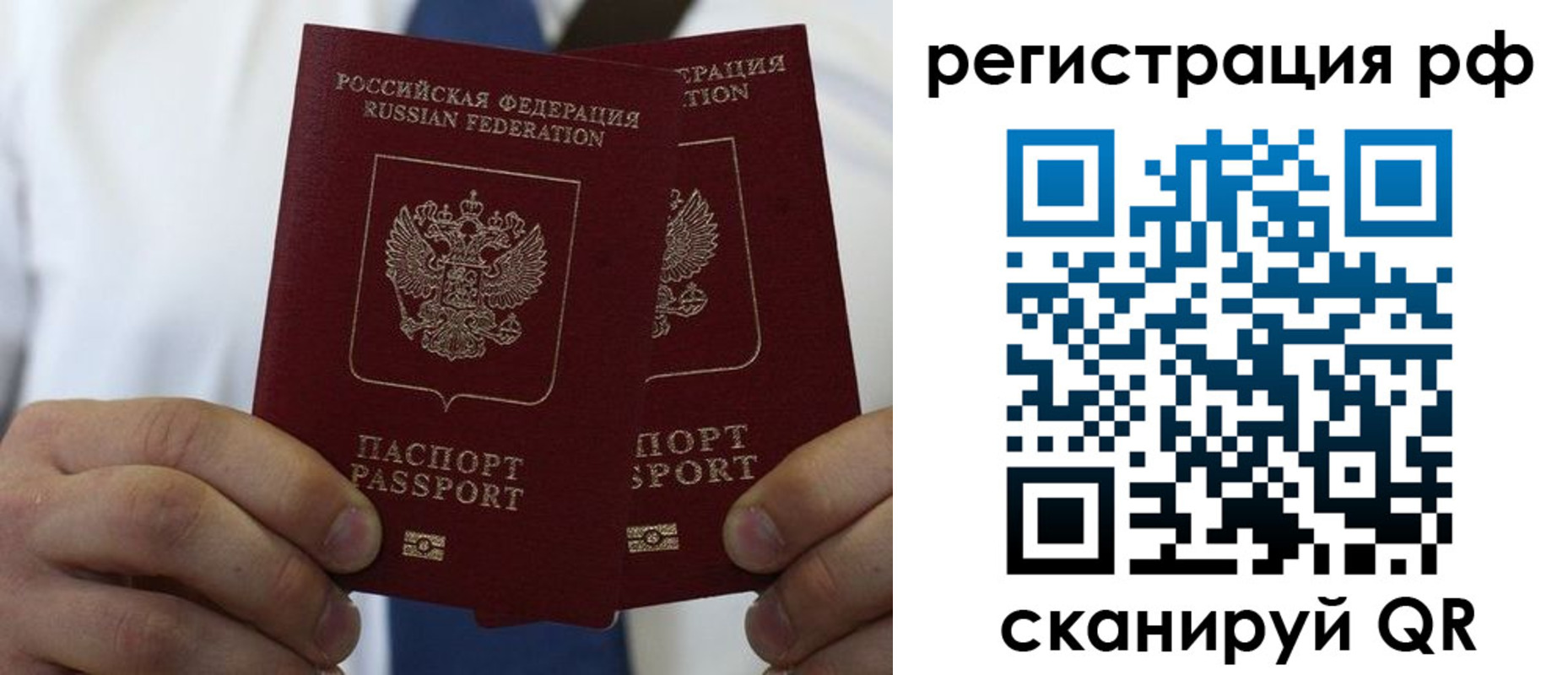 прописка для школы в Вилючинске