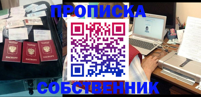 регистрация для дет. сада в Вилючинске